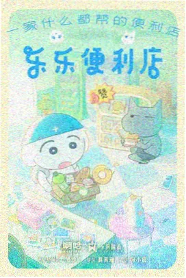 博人传：火影忍者新时代